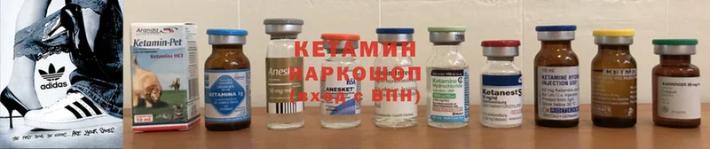 Кетамин ketamine  где найти   Медынь 